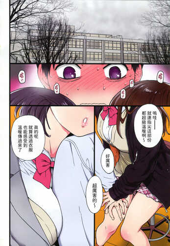 [Shiwasu no Okina] Please! Freeze! Please! [Chinese] -第2张图片-萌站