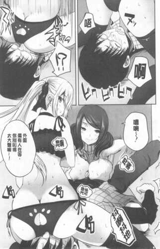 [Souda Gumi] Nanimo Shitenai no ni Bitch Oyako ni Gyaku Rape Saremakutta! [Chinese]-第2张图片-萌站