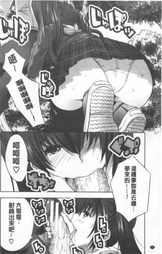 [Souda Gumi] Nanimo Shitenai no ni Bitch Oyako ni Gyaku Rape Saremakutta! [Chinese]-第3张图片-萌站