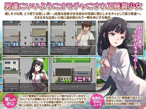 PC/RPG/家出少女被性侵3个月的流浪生活 #家出娘性を貪られた3ヶ月路上生活 v1.03 内置汉化版-第2张图片-萌站