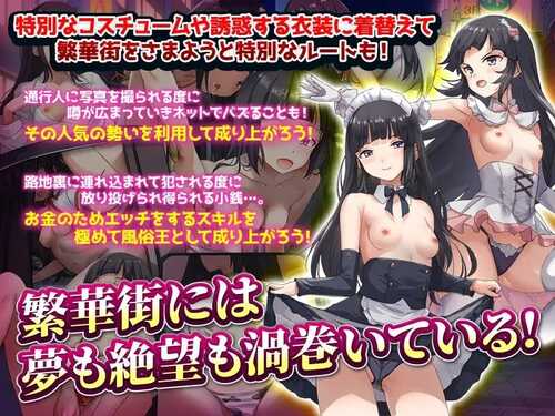 PC/RPG/家出少女被性侵3个月的流浪生活 #家出娘性を貪られた3ヶ月路上生活 v1.03 内置汉化版-第3张图片-萌站