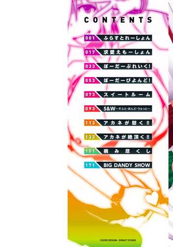 [TANABE] マジ惚れもーしょん [中国翻訳] [DL版]-第2张图片-萌站