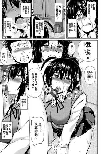 [TANABE] マジ惚れもーしょん [中国翻訳] [DL版]-第3张图片-萌站