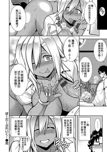 [TANABE] マジ惚れもーしょん [中国翻訳] [DL版]-第4张图片-萌站