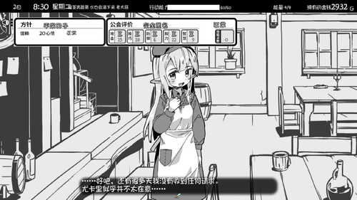 免费资源PC/SLG/妹相随~黑白世界的缤纷冒险~ v2.02 Steam官中步兵版+DLC 【2024.12.20更新】-第2张图片-萌站 免费资源PC/SLG/妹相随~黑白世界的缤纷冒险~ v2.02 Steam官中步兵版+DLC 【2024.12.20更新】-第2张图片-萌站