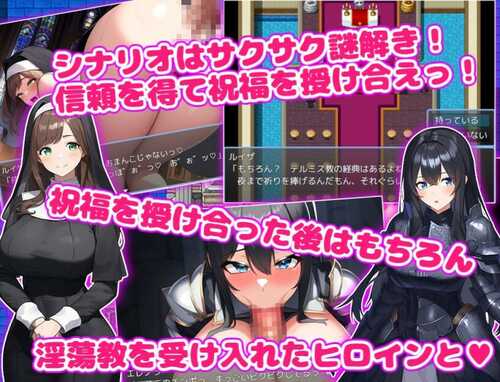 PC/RPG/#欢迎来到淫荡教！  #淫蕩教へようこそっ！ 汉化版-第4张图片-萌站
