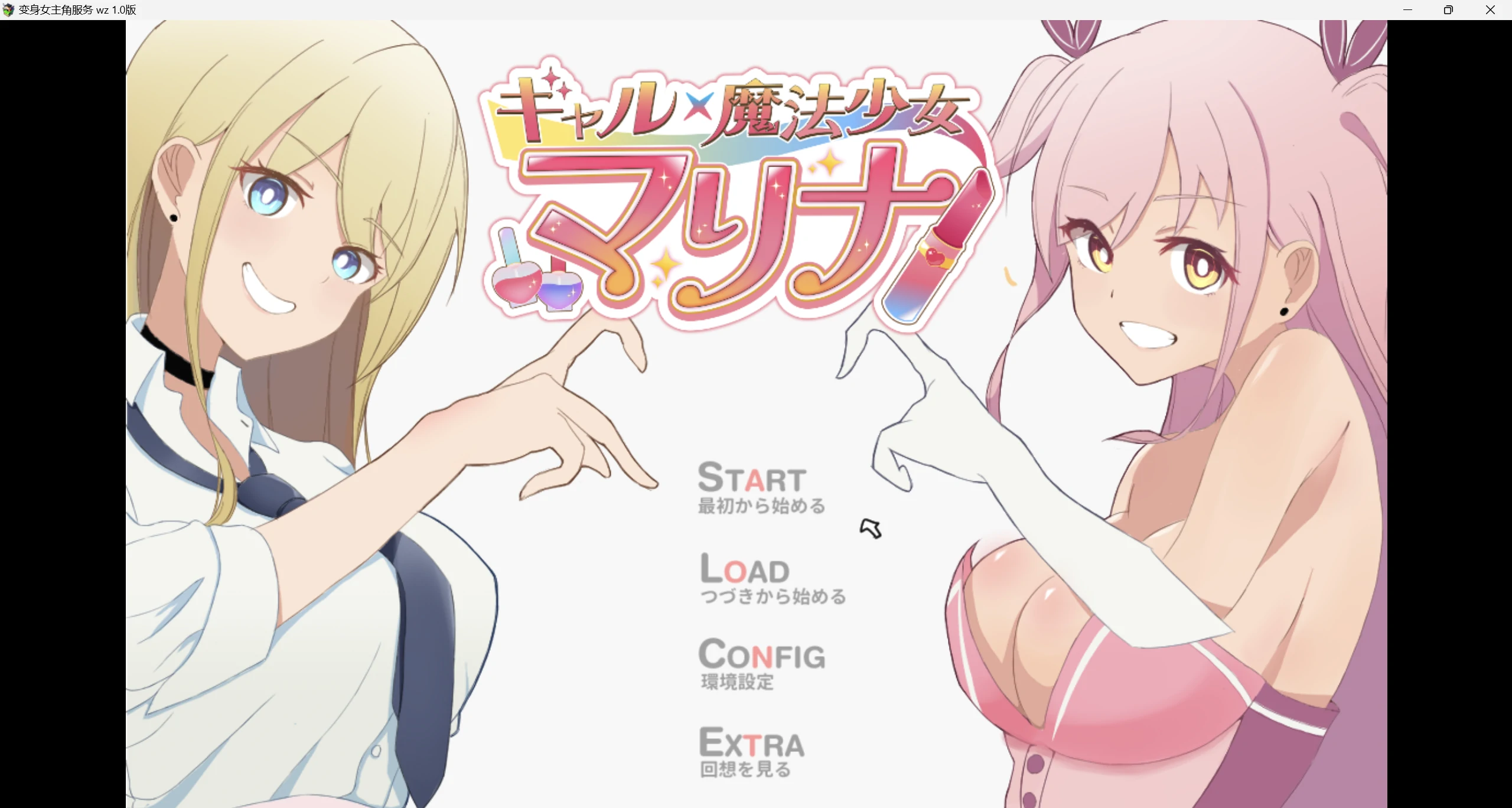 【日系RPG/AI汉化/2D】变身女主角服务wz 1.0版【PC+安卓/1.57g】-第1张图片-萌站