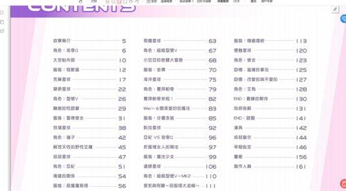 暴食的怪兽公主：惑星美食之旅v1.0.73全CG存档    3.8G+1.6G艺术集      爆款 精品 官中 PC 动态 无码 Kaiju Princess 2-第2张图片-萌站