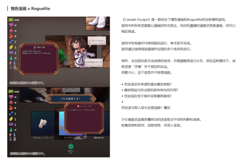カナデ逃离~魔法少女かなで与淫魔教会     PC 官中 RPG    550M  カナデエスケイプ ～ 魔法少女かなでと淫魔の教会v1.4.0-第2张图片-萌站