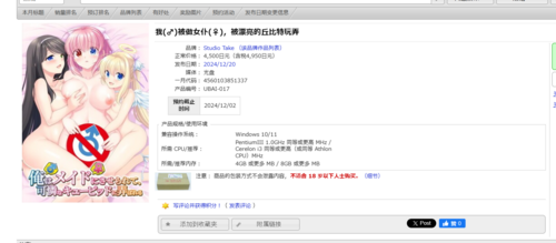 我（♂）被迫成为女仆，还被那个可爱的丘比特捉弄+配音剧   PC  生肉  RPG  性转  2G   俺（♂）はメイド（♀）+ Voice Dramaにさせられて、可憐なキューピッドに弄ばれる-第1张图片-萌站