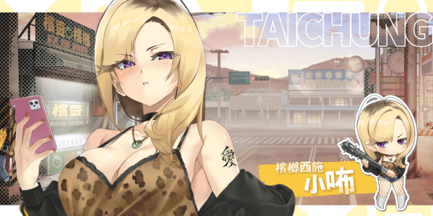 ST12月新作【爆款SLG/后宫养成/全动态】台湾恋爱物语⁵(台灣戀愛物語) STEAM官中-国语步兵【3.30G】-第8张图片-萌站 ST12月新作【爆款SLG/后宫养成/全动态】台湾恋爱物语⁵(台灣戀愛物語) STEAM官中-国语步兵【3.30G】-第8张图片-萌站