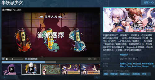 ST12月新作【爆款SLG/卡牌肉鸽/全动态】半妖忍少女 STEAM官中-国语 步兵版【4G】-第2张图片-萌站