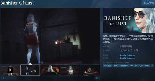 ST12月新作【互动SLG/3D作品/全动态】驱魔者之欲（Banisher Of Lust）STEAM官中步兵【1.10G】-第2张图片-萌站