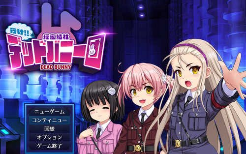 DL12月新作【爆款SLG/拘束羞辱/动态】行吧！！秘密结社死番兔团（行け!! 秘密結社デッドバニー団）V1.0.01 AI汉化【1.60G】-第1张图片-萌站