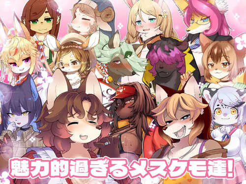 [更新]【互动ADV/兽耳男受】春树的最大敌人是理性（ハルキの最大の敵は理性。）V3.01 AI汉化+DLC+全CG【4.80G】-第4张图片-萌站