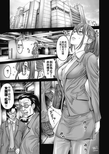 [おかゆさん] ヤッて姉妹ました 翻雲覆雨俏姊妹 -第6张图片-萌站