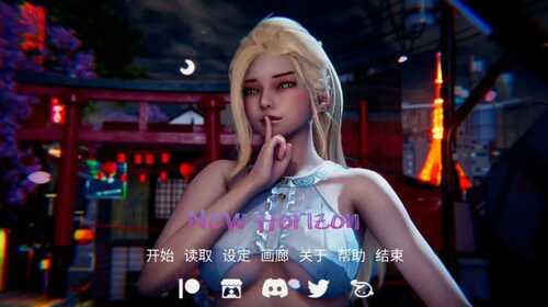 【安卓+PC】【国风SLG/汉化/动态】新天域 New Horizo​​n V0.3官方中文版+全CG-第1张图片-萌站