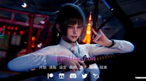 【安卓+PC】【国风SLG/汉化/动态】新天域 New Horizo​​n V0.3官方中文版+全CG-第2张图片-萌站