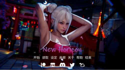 【安卓+PC】【国风SLG/汉化/动态】新天域 New Horizo​​n V0.3官方中文版+全CG-第3张图片-萌站