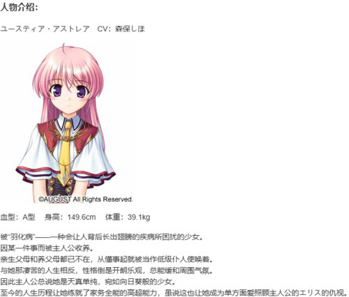 【ADV/汉化/PC】秽翼的尤斯蒂娅-第3张图片-萌站