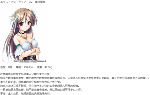 【ADV/汉化/PC】秽翼的尤斯蒂娅-第4张图片-萌站