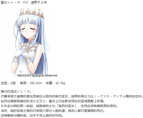 【ADV/汉化/PC】秽翼的尤斯蒂娅-第5张图片-萌站