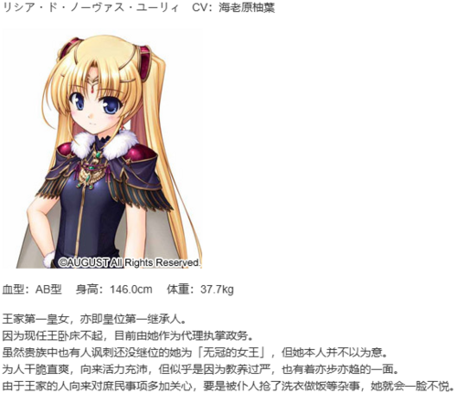 【ADV/汉化/PC】秽翼的尤斯蒂娅-第6张图片-萌站