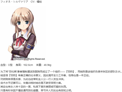 【ADV/汉化/PC】秽翼的尤斯蒂娅-第7张图片-萌站