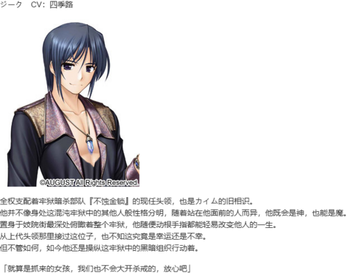 【ADV/汉化/PC】秽翼的尤斯蒂娅-第9张图片-萌站