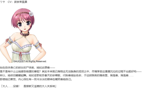 【ADV/汉化/PC】秽翼的尤斯蒂娅-第12张图片-萌站