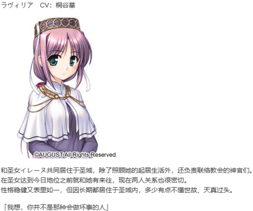 【ADV/汉化/PC】秽翼的尤斯蒂娅-第19张图片-萌站