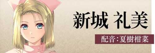 [PCADV]夜勤病栋REMAKE AI汉化版-第2张图片-萌站