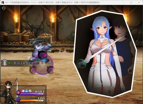 【中文RPG/究极NTR/动态】刀剑SAO~气息遮断魔法陷阱 Ⅱ V0.75 官方中文步兵版【更新/4.1G】-第2张图片-萌站