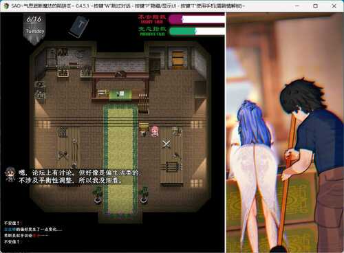 【中文RPG/究极NTR/动态】刀剑SAO~气息遮断魔法陷阱 Ⅱ V0.75 官方中文步兵版【更新/4.1G】-第4张图片-萌站