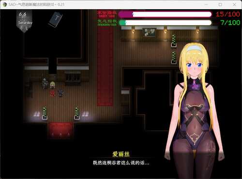 【中文RPG/究极NTR/动态】刀剑SAO~气息遮断魔法陷阱 Ⅱ V0.75 官方中文步兵版【更新/4.1G】-第7张图片-萌站