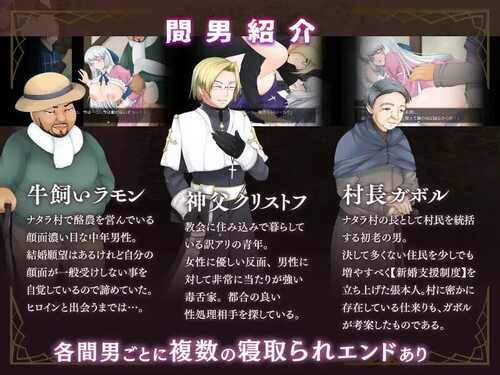 PC/RPG/寝取村的圣女妻子   #寝取られ村の聖女妻 v1.04 汉化版-第2张图片-萌站