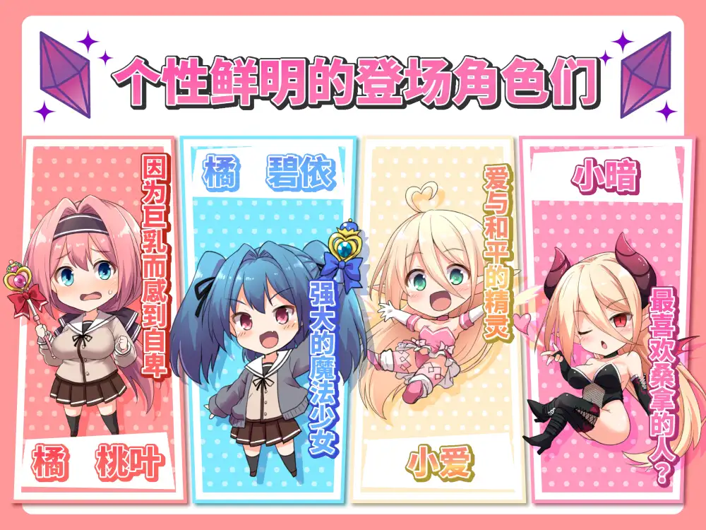 爱与和平的魔法少女 Roseleaf～绝对不能败给受孕监禁强o!～2.5G RPG PC 官中 -第11张图片-萌站