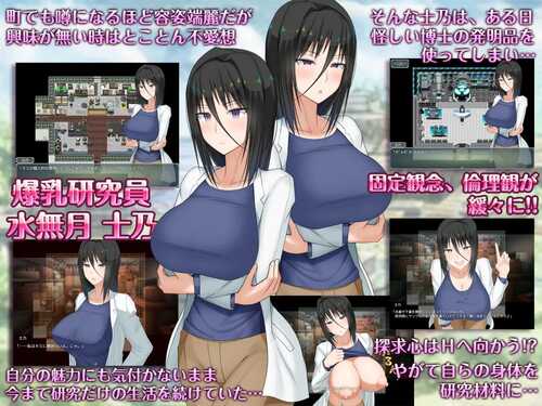 免费资源PC/RPG/H?英知?探求性质!     #H?英知?探求性質!  v1.05 AI汉化版-第2张图片-萌站