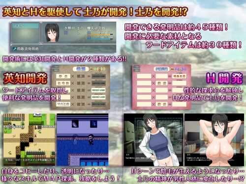 免费资源PC/RPG/H?英知?探求性质!     #H?英知?探求性質!  v1.05 AI汉化版-第3张图片-萌站