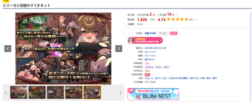 埃莉兹和恍惚的木偶  PC RPG   生肉    エリーゼと恍惚のマリオネット-第1张图片-萌站