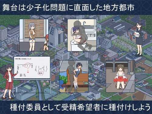 PC/SLG/欢迎来到播种都市    #種付都市へようこそ v1.02 AI汉化版-第2张图片-萌站