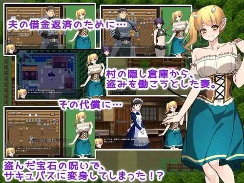PC/RPG/新婚妻子被诅咒成为恶魔  #新妻は呪いで妖魔になる! -精液がご飯なんてありえない!? v1.1 汉化版-第1张图片-萌站