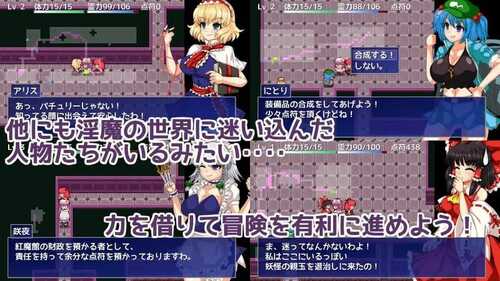 PC/RPG/广藿香和银魔的魔本 #パチュリーと淫魔の魔本 v1.01 汉化版-第4张图片-萌站