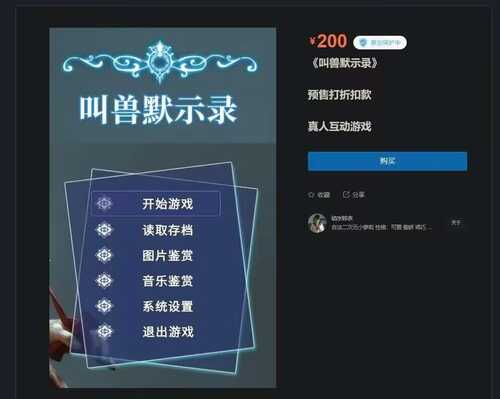 叫兽默示录-第1张图片-萌站