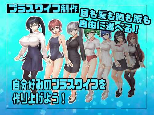 PC/RPG/Plus Wife公司  #プラスワイフカンパニー  v23.07.21 汉化版-第1张图片-萌站