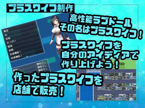 PC/RPG/Plus Wife公司  #プラスワイフカンパニー  v23.07.21 汉化版-第2张图片-萌站