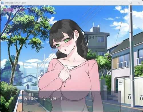 【RPG/汉化】NTR法～国民之妻共享篇【安卓+PC】AI汉化版+存档【新汉化/820M】-第3张图片-萌站