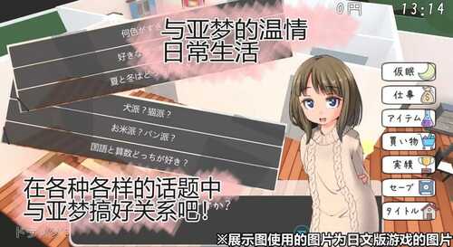 PC/SLG/亚梦 #DEVELOPER  v1.01 DL官方中文版-第1张图片-萌站