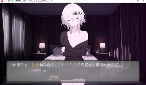 【SLG/AI汉化/PC】クールなアイドルと野球拳ver1.00-第12张图片-萌站