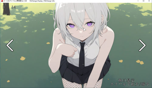 【SLG/AI汉化/PC】クールなアイドルと野球拳ver1.00-第16张图片-萌站